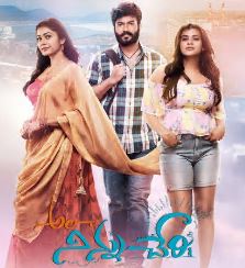 Ala Ninnu Cheri Filmy4WEB 2025 Hindi ORG Dubbed Telugu