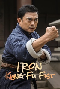 Iron Kung Fu Fist 2022 Hindi Dubbed Chinese 480p 720p 1080p Download Filmy4WEB